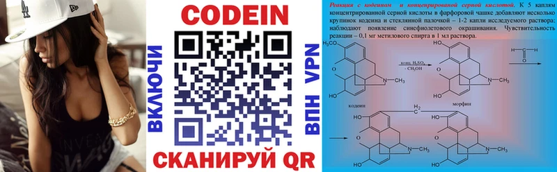 Кодеиновый сироп Lean напиток Lean (лин)  Кашин 
