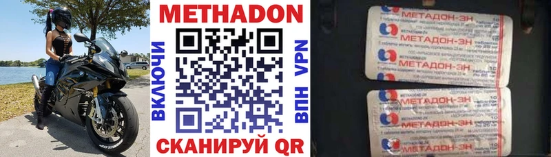 МЕТАДОН methadone  закладка  Кашин 