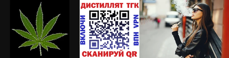 ссылка на мегу ссылка закладки Кашин Дистиллят ТГК вейп с тгк